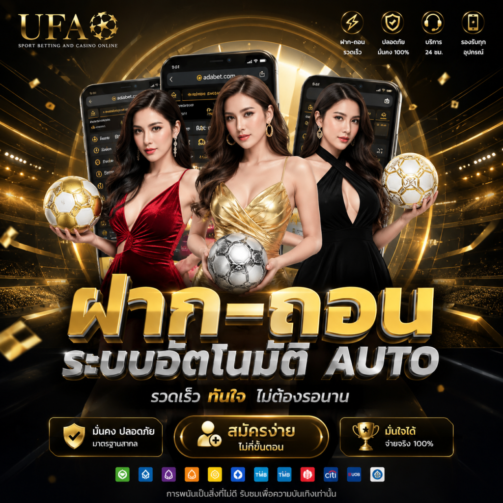 UFABET-topup-ยูฟ่าเบท-เติมเงิน-ฝาก-ถอน-แทงบอล