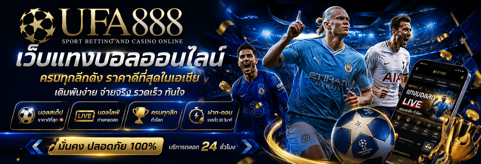 ufa888 เดิมพันง่าย จ่ายจริง รวดเร็ว ทันใจ